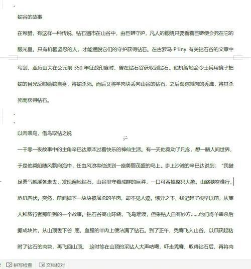 夢(mèng)見(jiàn)鉆石