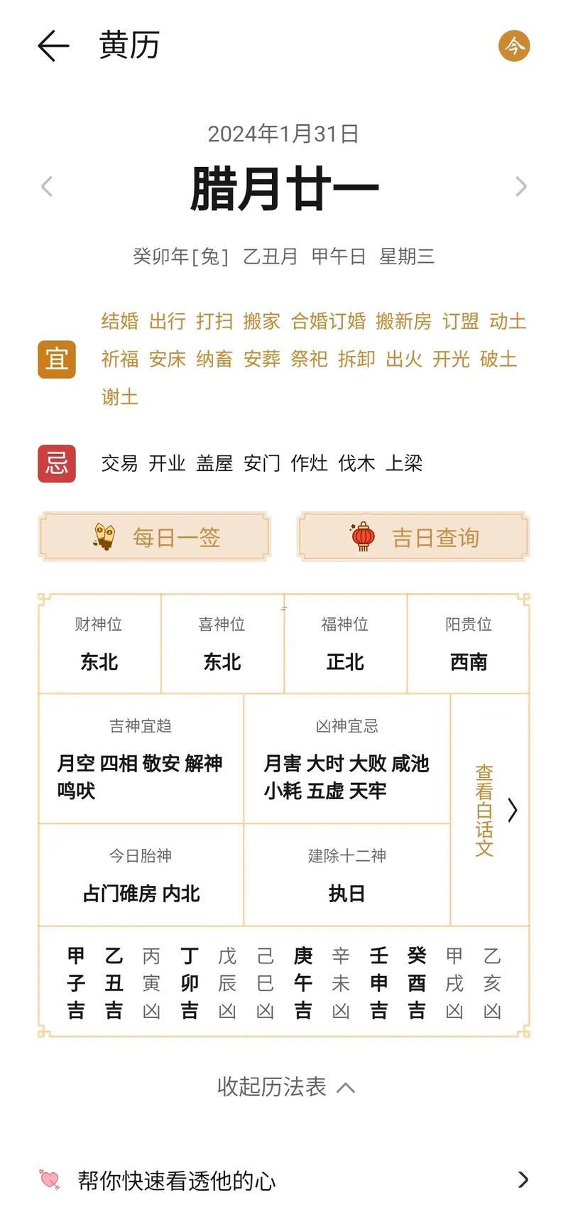 擇吉日網(wǎng)
