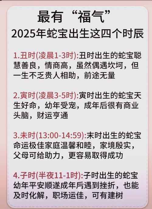 1595-.2025年六月出生的吉日