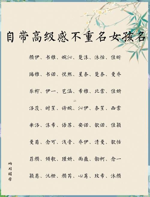 女孩名子