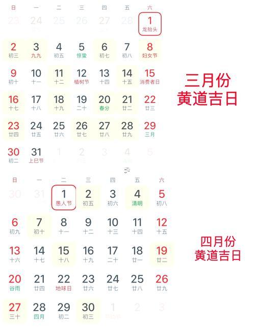 1711-.六月份結(jié)婚黃道吉日2025年