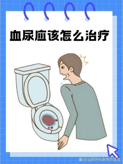 夢見尿血