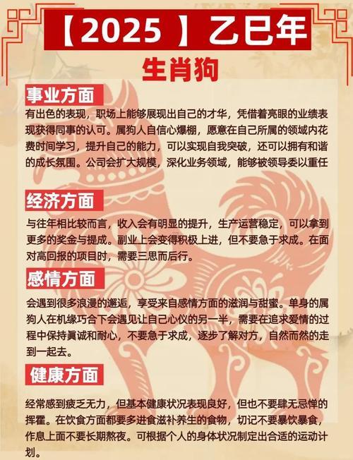 70年屬狗的是啥命