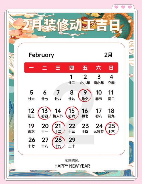 7月份動工黃道吉日