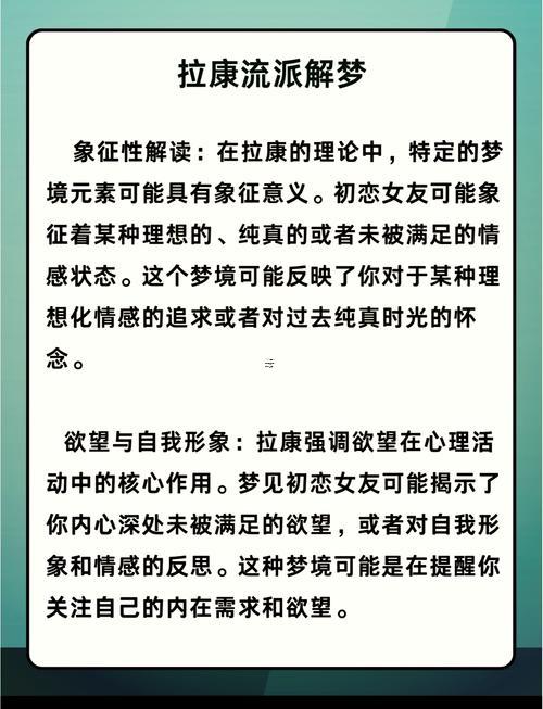 夢見異性朋友
