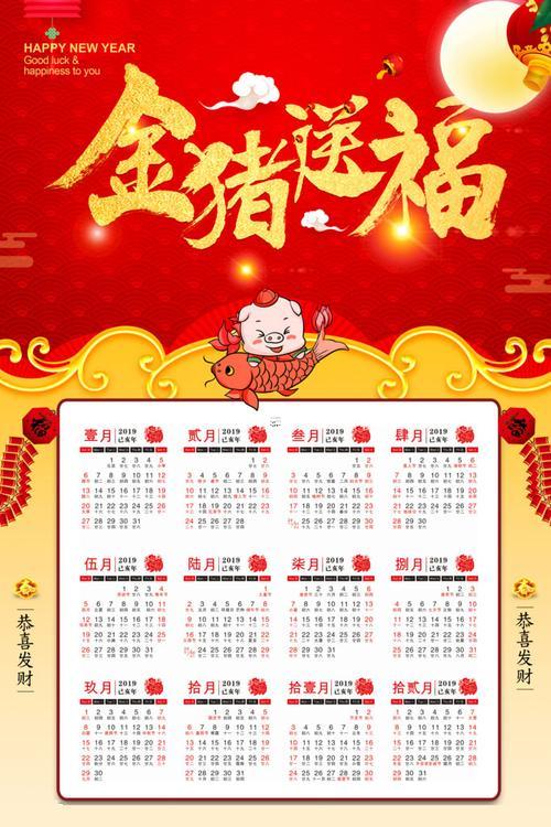 2019什么生肖