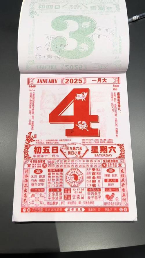 384-.七月出行黃道吉日查詢2025年
