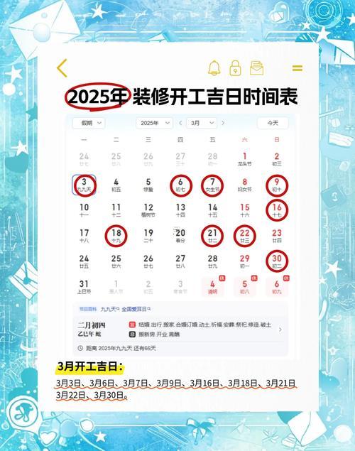 2629-.2025年7月黃歷吉日查詢表