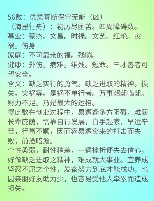 吉兇預(yù)測
