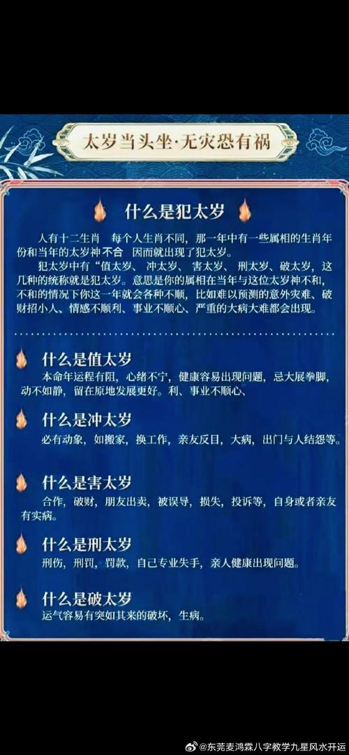 女人逢九年忌諱何事東西