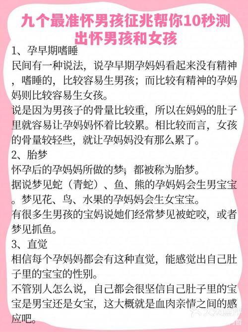 夢見懷了個男孩
