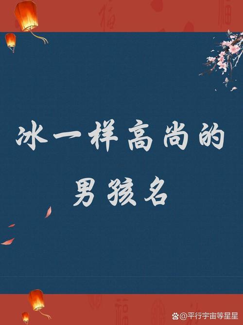 斯年取名寓意