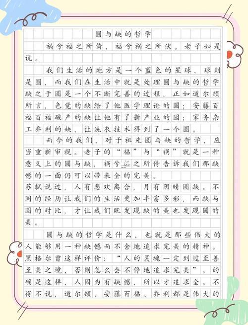 圓的寓意