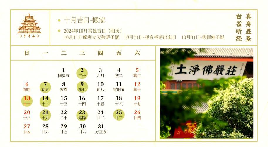 12月1號(hào)是理發(fā)吉日嗎