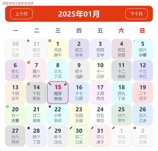 1490-.黃歷2025年7月黃道吉日
