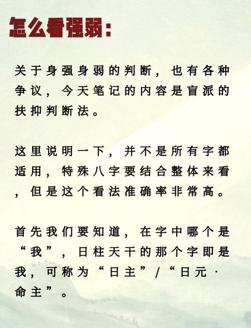 八字算法