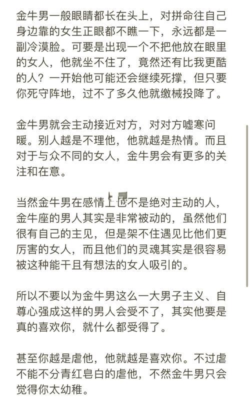 金牛男拉黑你意味啥東西