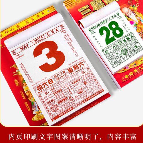 1420-.2025年6月16日農(nóng)歷