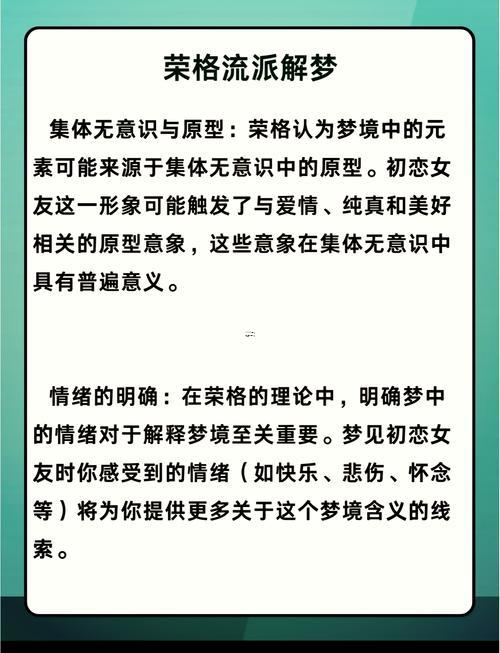 夢(mèng)見戀愛