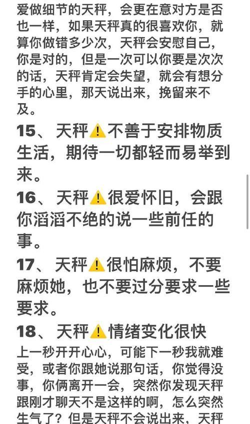 怎么追天秤女生