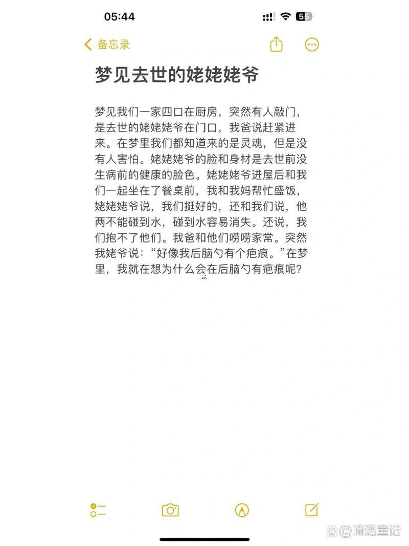 夢(mèng)見已故的外婆是啥原因