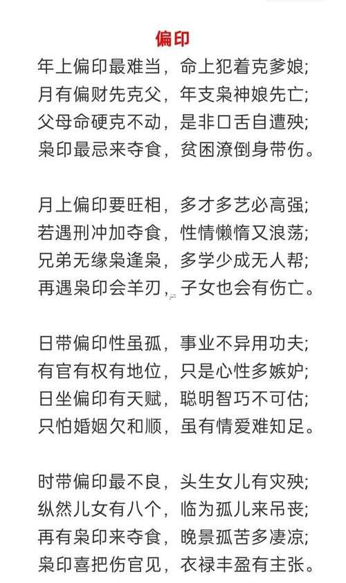 八字算命準不準