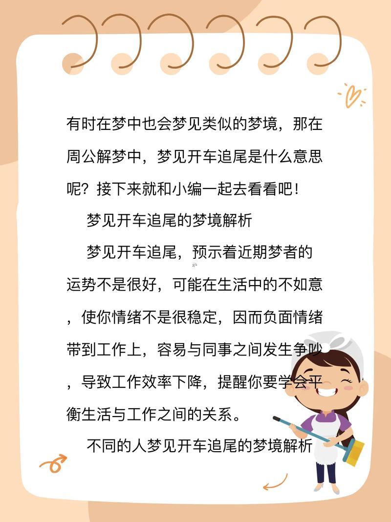 女人夢(mèng)見(jiàn)自己開(kāi)車(chē)