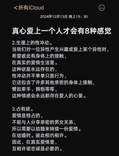 愛何事意思