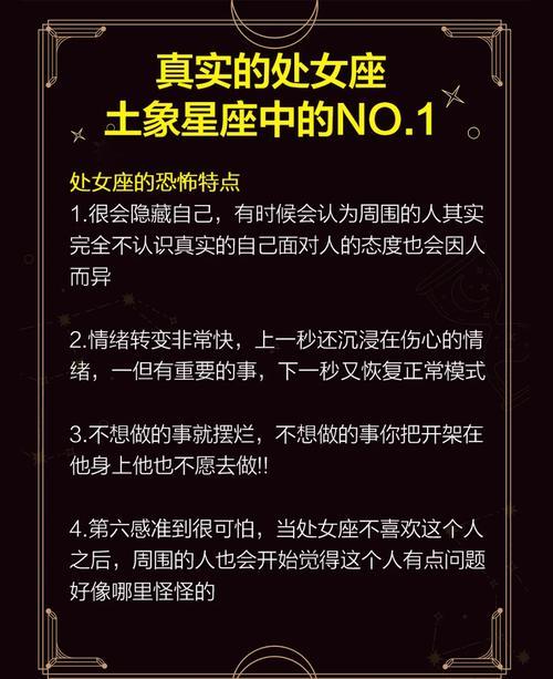 處女座何事東西性格