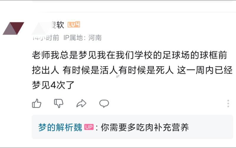 夢見在學校
