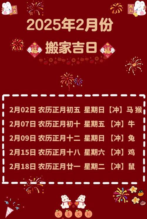 黃歷搬家