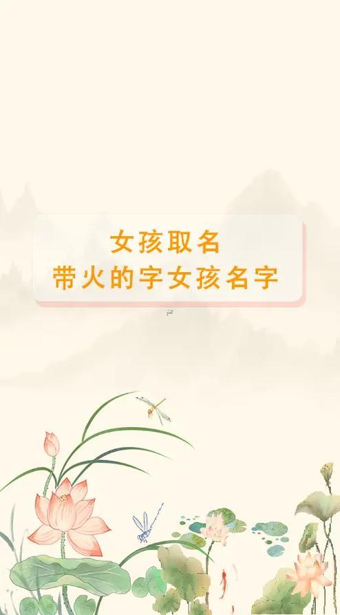 女孩缺火取名