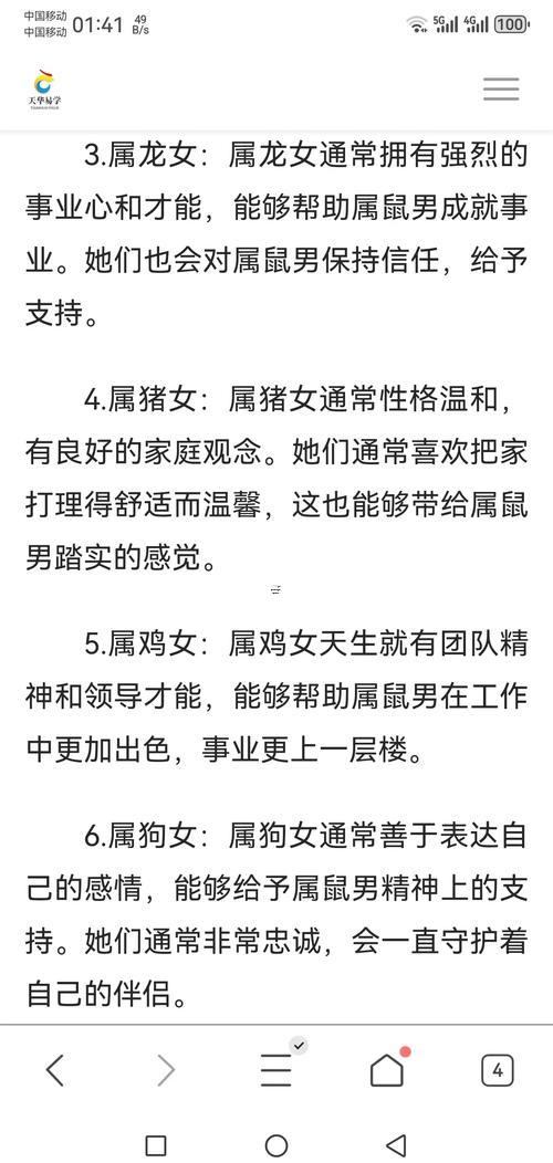兩個屬鼠的結(jié)婚好嗎