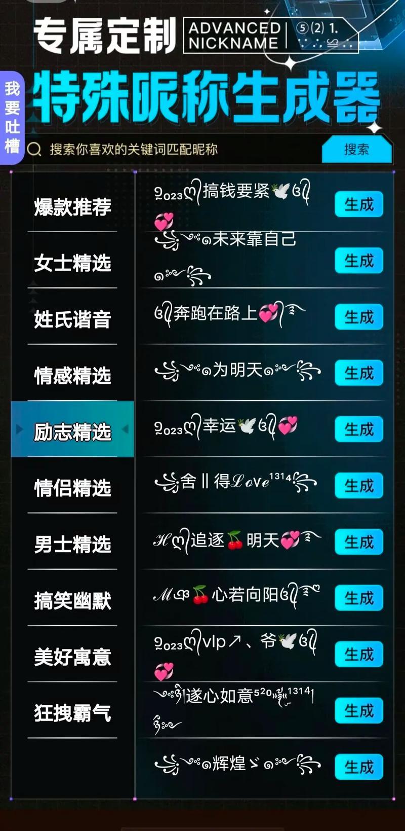 網(wǎng)名測試