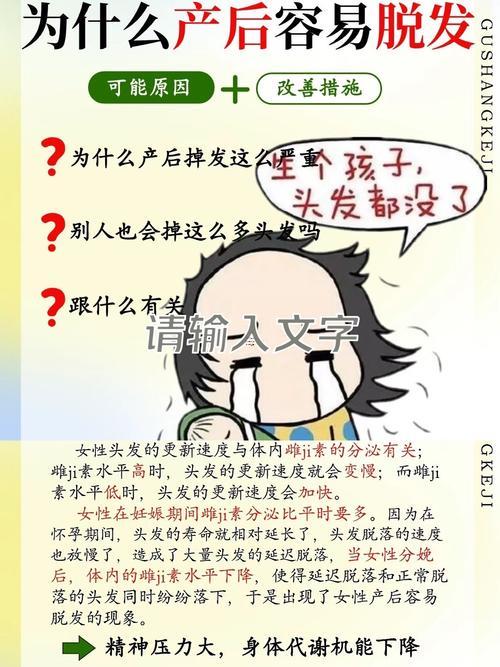 做夢(mèng)夢(mèng)到掉頭發(fā)
