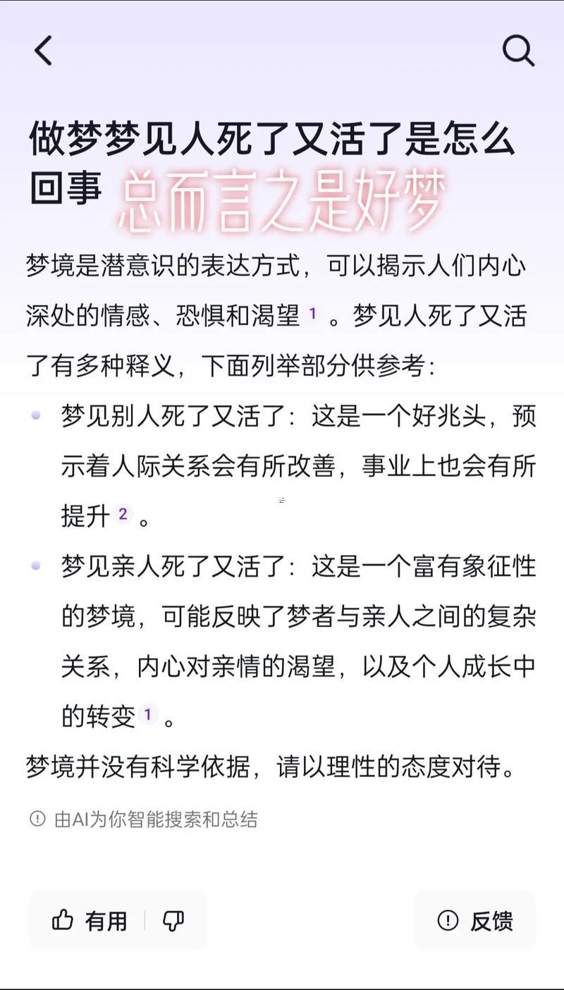 夢見奶奶去世了