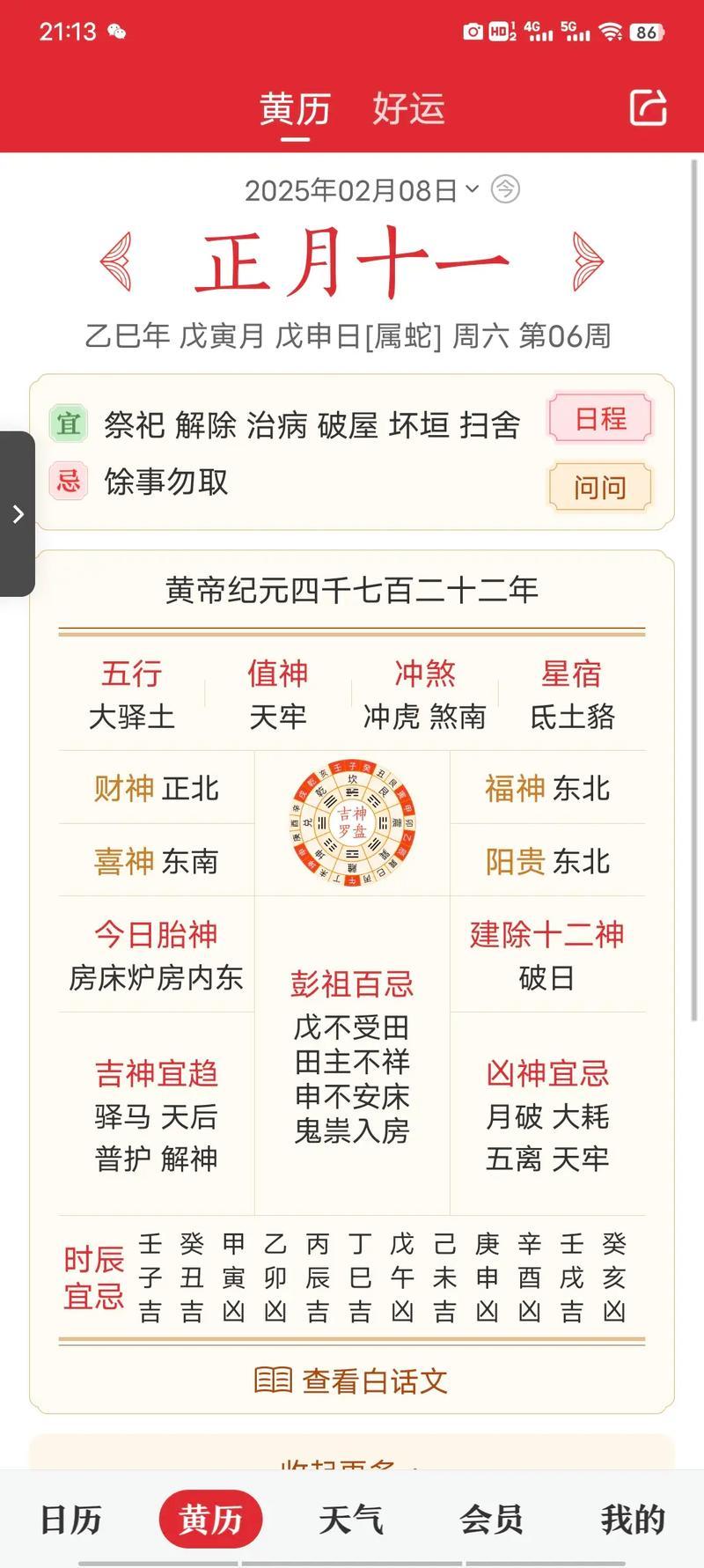 2025乙巳年八月吉日