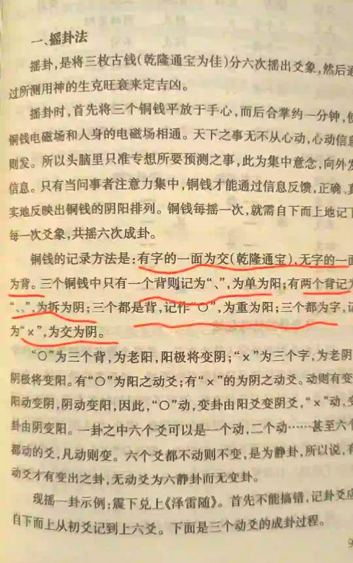 五個古銅錢占卜的方法陰陽
