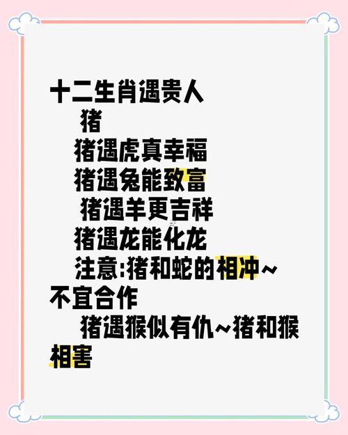 蛇跟豬相配婚姻怎么樣