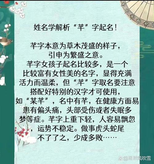 芊字為啥兇