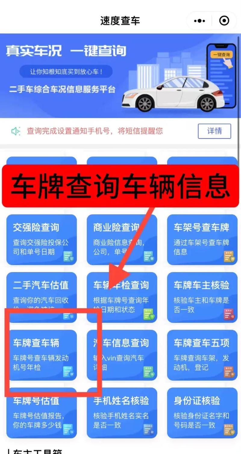 車牌查吉兇