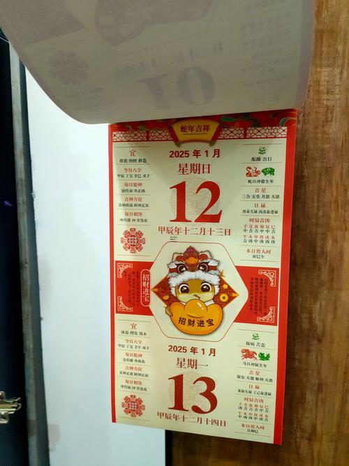 638-.2025年農(nóng)歷7月份黃道吉日有哪幾天