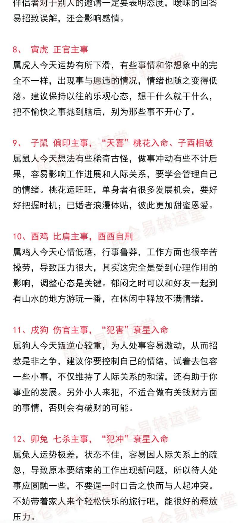 2006年屬狗的是啥東西命