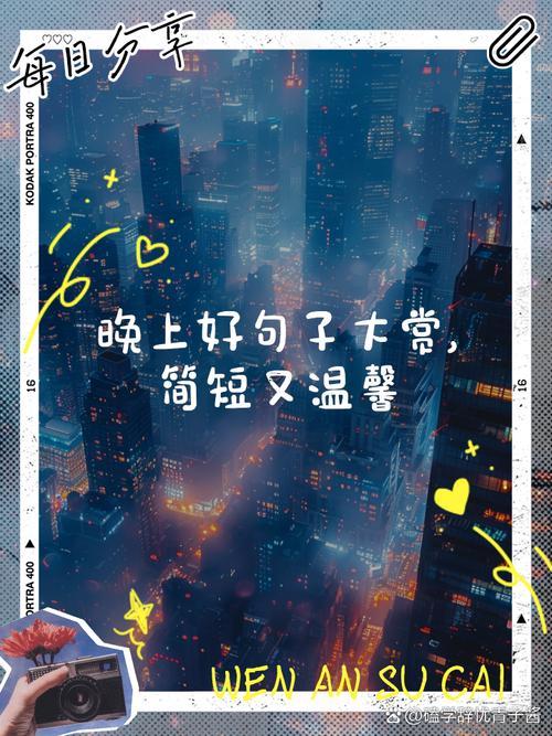 晚好何事意思