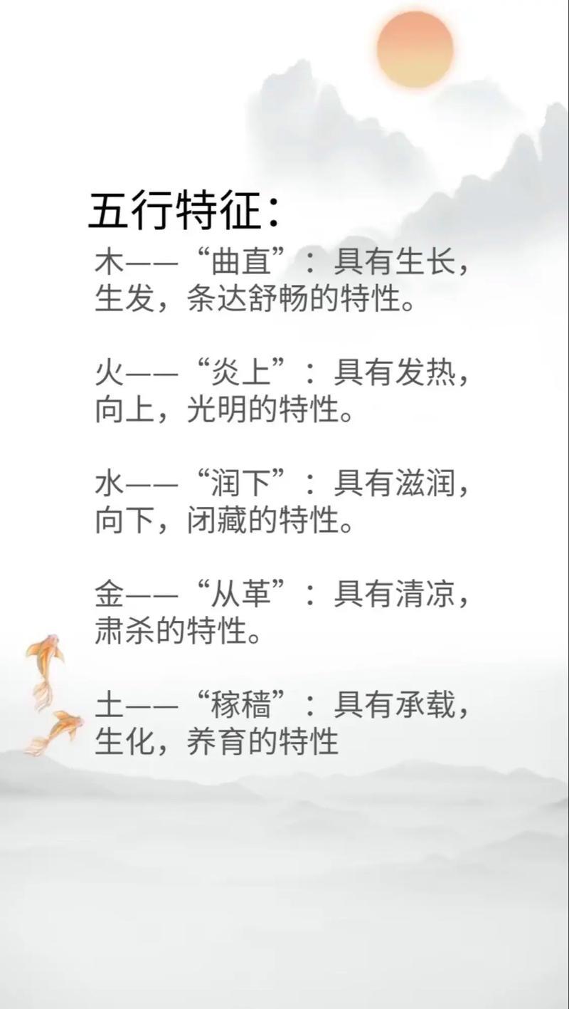 凡字五行屬什么