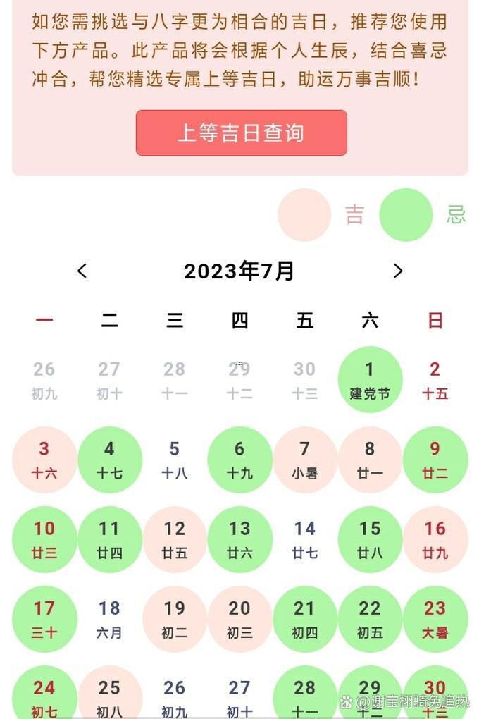 陽歷7月結(jié)婚的吉日有哪些