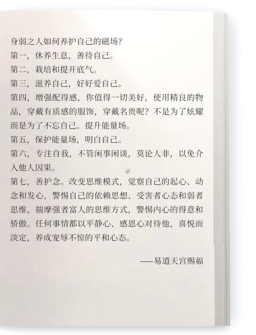 身弱財(cái)旺的男人