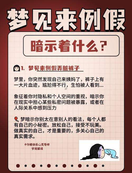 夢(mèng)見(jiàn)鮮血