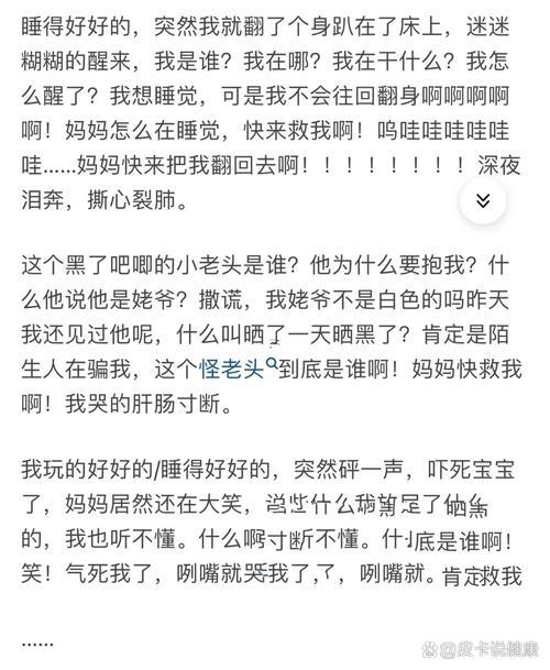 夢見嬰兒對我笑