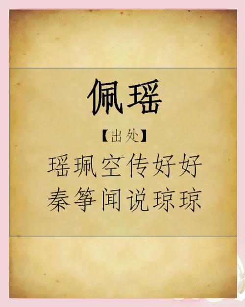 董字取名